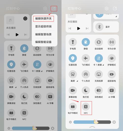 华为手机程序自动启动