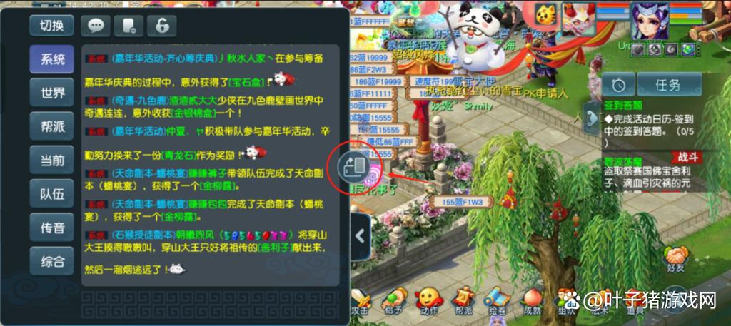 梦幻手游版和互通版选择