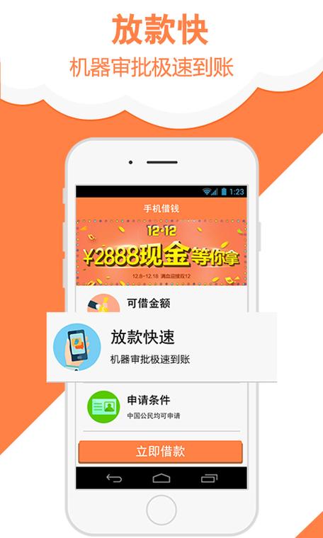 1000元借款极速到账