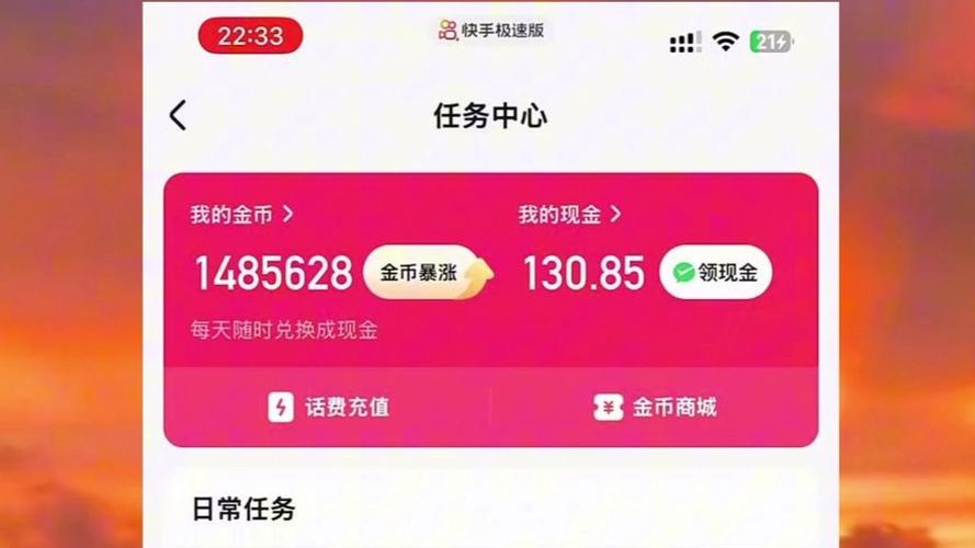 快手提现需要多久