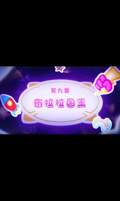 布拉拉是什么意思