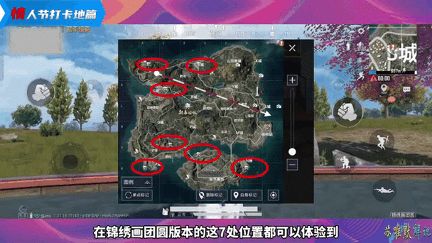 和平精英地图怎么调整大小