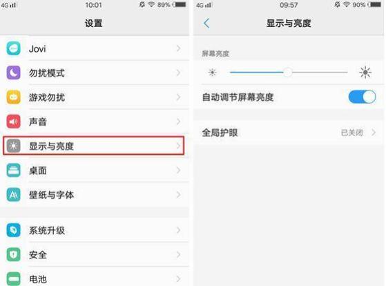 vivo手机耗电太快怎么解决截图1