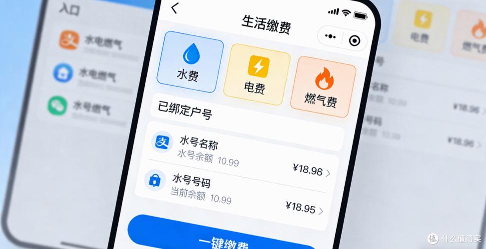 燃气缴费后按红色按钮