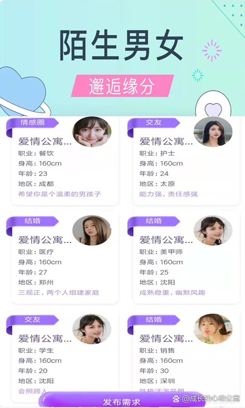 免费交友app推荐