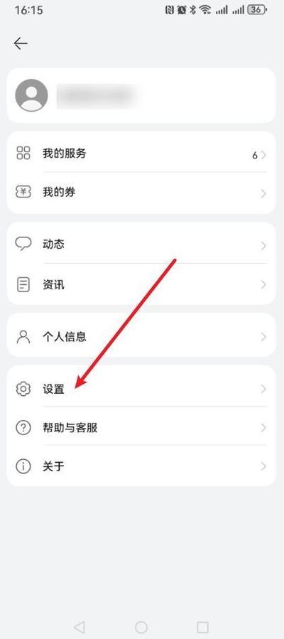 一加手机如何关闭负一屏?截图1