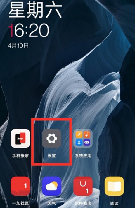 一加手机如何关闭负一屏?截图2