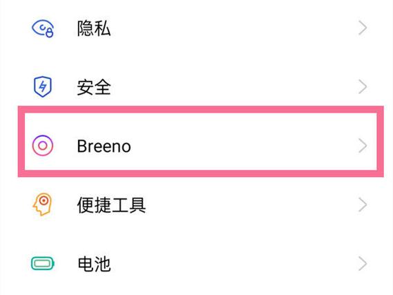 一加手机如何关闭负一屏?截图3