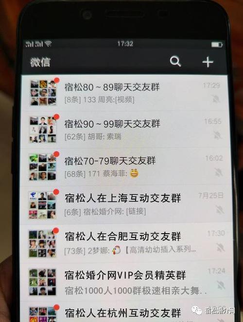 收费的微信交友群
