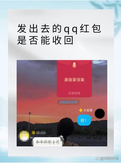 微信里的红包怎么撤回不了