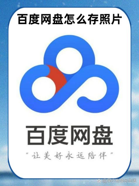 自己的百度网盘在哪里找