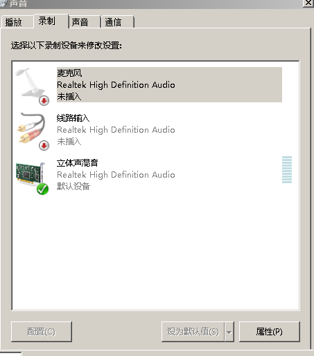 电脑怎么检测麦克风图标