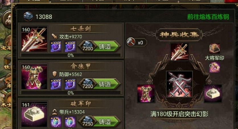 汉末霸业怎么制作攻城兵器