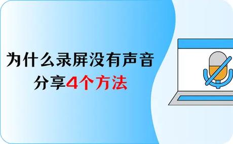 录屏不录外部声音截图3