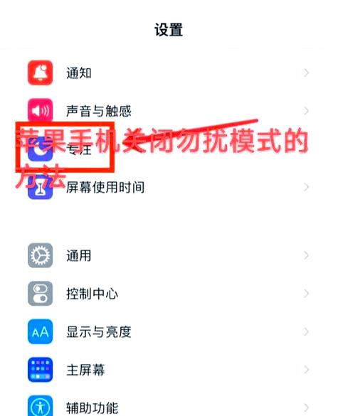 苹果应用软件更新后怎么关闭