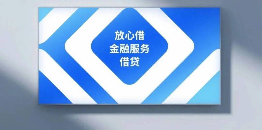 放心借属于正规借款平台吗