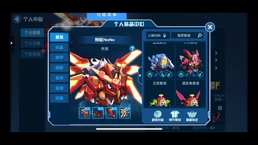 赛尔号高级账号
