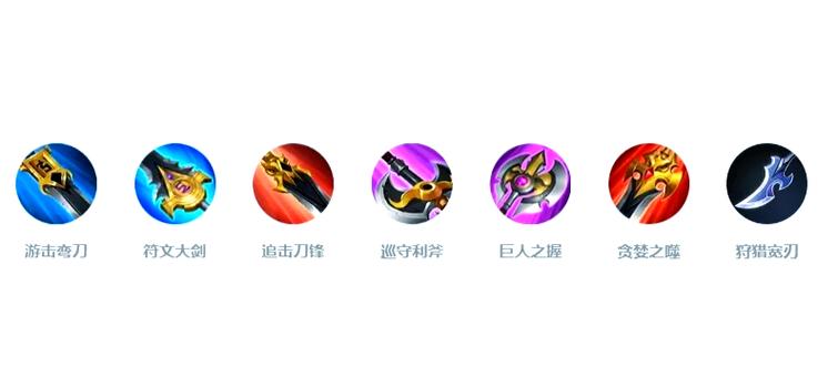 武器打野主点什么技能