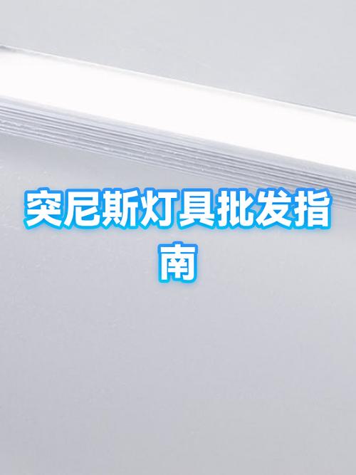 灯具批发市场在哪里