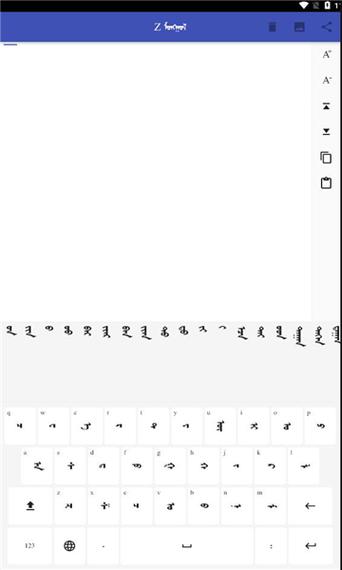 中间带横线的字怎么打