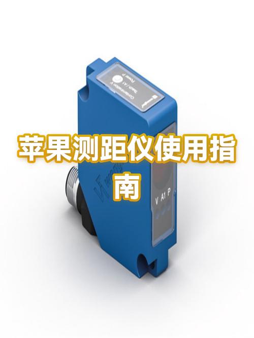 苹果自带测距仪在哪里