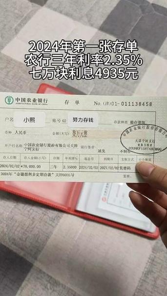 2026农行三年定期