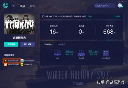 逃离塔科夫怎么看战局人数