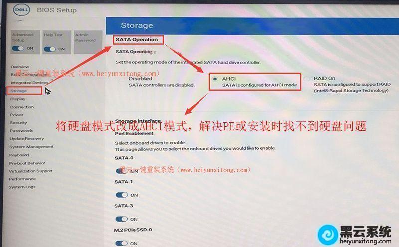 戴尔电脑硬盘模式更改方法图标