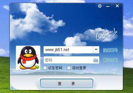 qq2013年旧版本下载
