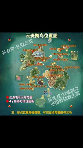 创造与魔法云鸟刷新点