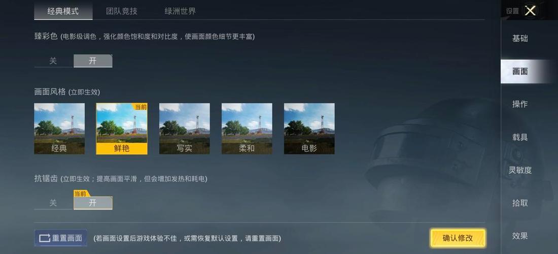 和平精英极限帧率软件下载