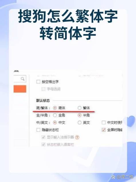 苹果手机取消繁体字怎么设置