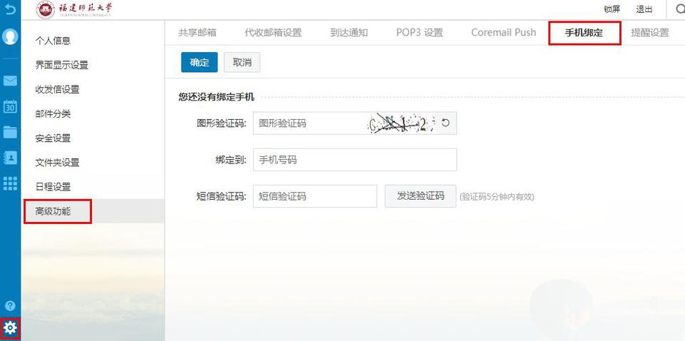 崩坏3绑定邮箱尚待验证是什么意思