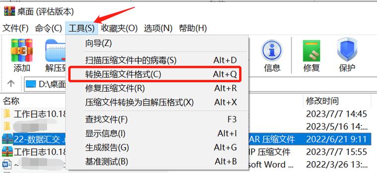 怎么把很多压缩包做成一个压缩包