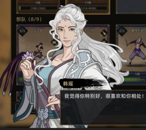 部落与弯刀韩瑶