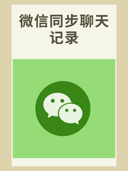 手机号码同步到微信