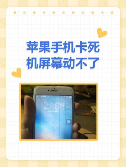 苹果11卡屏幕不动怎么回事
