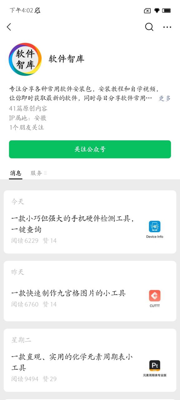 有解压密码的文件如何解压