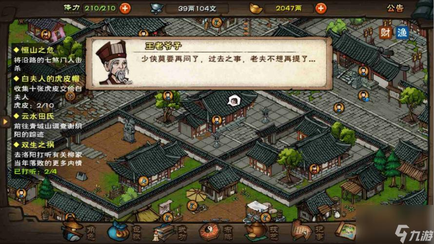 烟雨江湖翡翠玲珑杯虎符任务