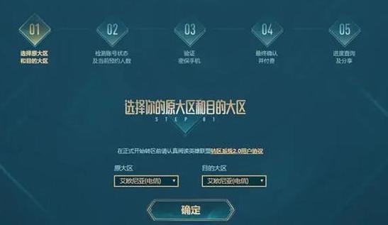 lol转区等级会转过去吗
