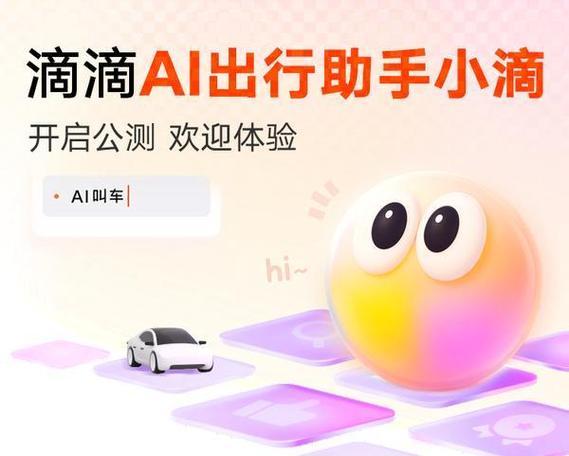 滴滴怎么看个人总里程