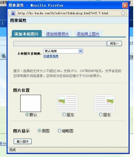 怎么把ipad照片传到百度网盘