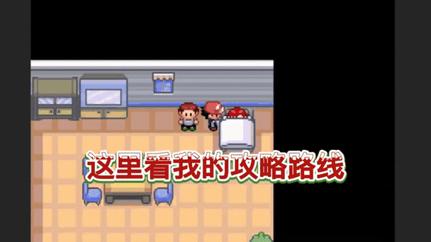绿宝石三周目攻略图文解说