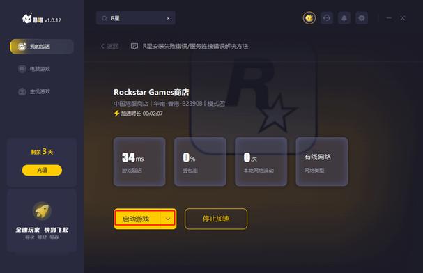r星登录验证码刷不出来