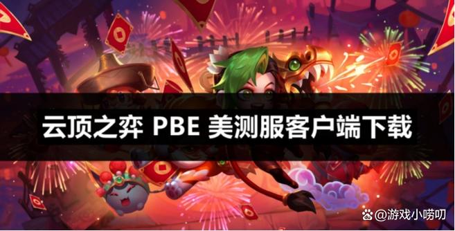 美测服更新至一个