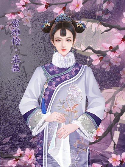 橙光皇帝之大清后宫