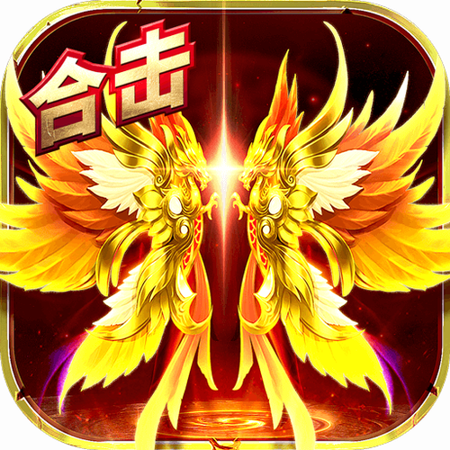 烈火星辰破解版无限内购截图1