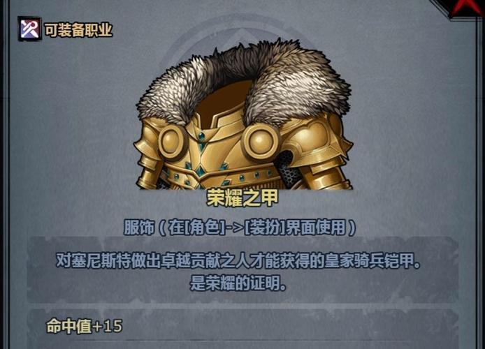 诸神皇冠勇士技能