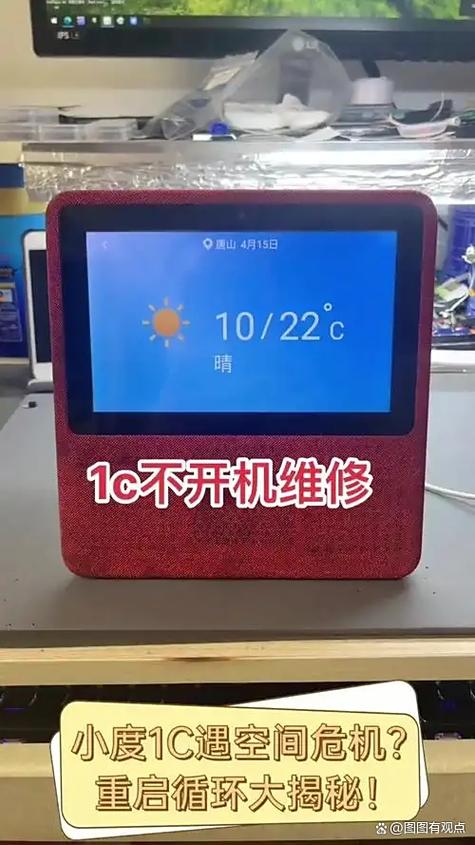 小度1c有什么功能