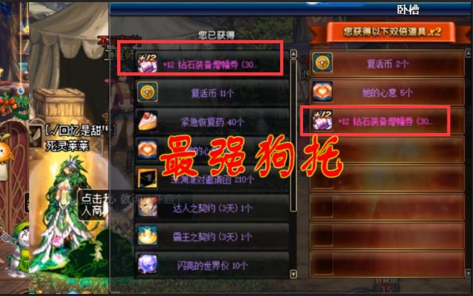 10个盒子3张12钻石增幅